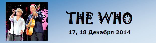 The Who 17-18.12.14.png